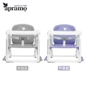 Apramo Flippa classic旅行餐椅/可攜式兩用餐椅