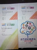 105年 地方自治 (含治理) 書面函授/ 林清+王濬/ 超級函授
