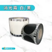 【整箱6捲免運】AP/PE 130膜寬 消光封口膜【膜力霧白/黑】消光封膜 黑白封膜 飲料封口膜