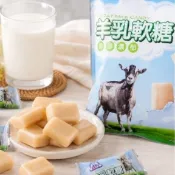 嘉南羊乳- 羊乳軟糖