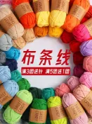 君源優品 毛線 布條線鉤拖鞋勾包包專用線手工編織diy大團毛線鉤地毯扁平線批發