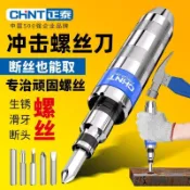 【強力衝擊螺絲刀】衝擊螺絲批 可敲擊螺絲刀 超硬十字衝擊斷頭螺絲取出器 十字起子 工具 螺絲 螺絲起子組 電動螺絲刀