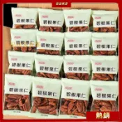 代開發票 【店鋪熱銷】新貨碧根果仁長壽果仁小包裝袋裝山核桃仁堅果炒貨零食特産1