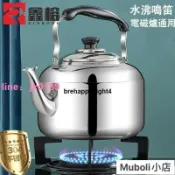 綺夢屋 304不鏽鋼水壺 鳴笛開水壺 大容量笛音壺 不鏽鋼燒水壺特厚鳴音大容量做水壺電磁爐煤氣爐
