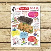 台灣恐怖美食英文版 明信片滷雞腳 蚵仔麵線 皮蛋 豬血糕