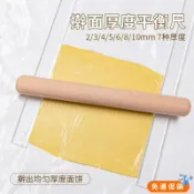 🔥24H下殺 全店免運💥牛軋糖模具 雪花酥工具 透明餅干平衡尺糖霜曲奇餅干底厚度尺翻糖皮平整器刻度烘焙工具雪sd