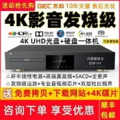 傑科BDP-G5800 4K UHD藍光播放機杜比視界HDR高清硬盤播放器全區  購