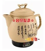 【旺客來】尚朋堂花開富貴中藥壺~煎藥專用☆全新3200CC   機種:SS-3800《臺灣製造》