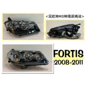 》傑暘國際車身部品《全新 三菱 FORTIS IO LANCER FORTIS 黑框 大燈 (無HID版）單顆