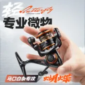 沐沐~ 哈斯達蝴蝶微物紡車輪 漁輪輕量800型馬口輪 超輕路亞輪斜口淺線杯  漁輪 遠投紡車輪  路亞  釣魚捲線器
