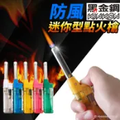 旻泉精品批發網 黑金鋼 迷你防風點火槍 CH03 /一個入(定35) 直管防風點火槍 點火器 打火槍 長打火機 點香打火機 蠟燭打火機【APP滿額下單10%點數(單一帳號最高1000點)】9/30止