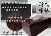 【時尚布藝 平價傢飾網》 時尚設計款 高質感 鱷魚紋皮 面紙盒 窗簾布遮光窗簾窗簾軌道