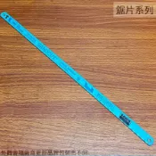建弟工坊 瑞典魚牌BAHCO 高速鋼 鋸條 18齒 12吋 300mm 機械 鋸片 絲鋸片 線鋸機 手鋸片 1