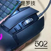 狗屁王.G502網咖定製PMW3325鑫片 幻彩電競遊戲滑鼠八個按鍵宏