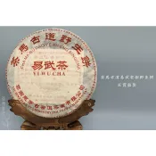 🫖2002年 茶馬古道易武老樹野生餅(400g)🫖400g稀有古早大餅🫖王霞監製 香氣獨特 回甘氣重🫖信德茶行 普洱茶