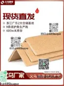 浙江紙護角廠家家具托盤Ｌ型紙箱裝護角現貨批發加厚加硬護角條