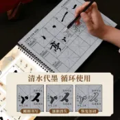 王羲之蘭亭序水寫布字帖 行書入門套裝 毛筆練習 控筆訓練 初學者萬次練習 天下第一行書