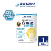 雀巢 立攝適 均康雙益配方-香草口味 (800g/罐)【杏一】