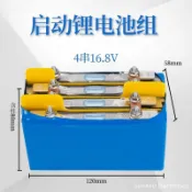 高倍率啟動電芯動力鋰電池組汽車應急啟動電源點火12V點焊機電源