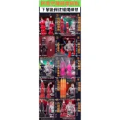 泰TN 🇹🇭 2/2 佛日 阿贊空薩 蠟蠋 師父親燒 猴子吃香蕉 愛情和合 招財貓 九尾狐仙 人緣鳥 象神 阿贊空撒