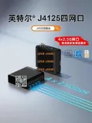 【可開發票】J4125四網口2.5G軟路由迷你主機愛快esxi低功耗無風扇linux小主機