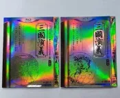 經典電視劇DVD-D9碟，鹿鼎記、漢武大帝、三國演義、全新未拆封。 畫質清晰，碟保存完好，支持DVD機播放。10一張.Y