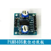 (A140) PAM8406數位功放板 帶音量電位器 身歷聲無噪音功放5Wx2