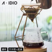 【yesgogogo 即食購】【AIDIO 阿迪優】鈦金鑽石手沖咖啡架組 濾杯+手沖架