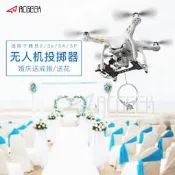 【獅子王模型】DJI 大疆 P3SE 投擲器 掛載 改裝拋投放餌器 Phantom2 P3A P3S 無人機 空拍機配件