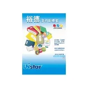 【Unistar 裕德】多功能電腦標籤US2610-75格/20入(電腦標籤 標籤貼紙 自黏標籤 雷射 噴墨 影印 物流單)