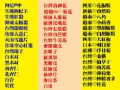 LL【元氣食材總項】║百合▪甜菊葉▪鐵皮石斛▪杜仲葉▪三七花▪紅棗
