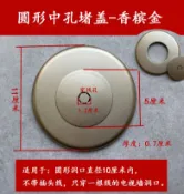 協貿國際日用品生活4館 、遮丑空調裝飾洞口開關管蓋電線孔堵電視線孔孔50插座電視墻蓋墻