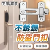 不銹鋼防盜門扣  展示櫃鎖扣 倉庫門鎖扣 免打孔門扣宿捨大門卡扣 門窗鎖 安全鎖