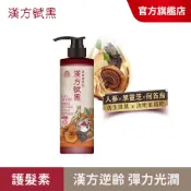 【美吾髮 漢方賦黑】 逆齡潤髮乳540ml(單入)何首烏/黑靈芝/人蔘/灰白髮/喚黑