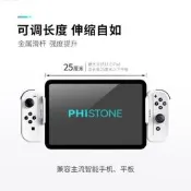 滿300出貨　switch手柄joycon行動電話平板之價iPhoneipad罪打25cm部含手柄