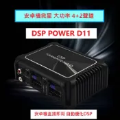 「老爹車庫」現貨 活動特價 D11 DSP擴大機 大功率 安卓擴大機 4聲道擴大機 6聲道擴大機 AMP D11 460