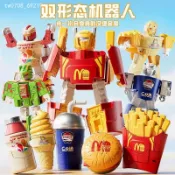 【台灣-出貨】兒童趣味變形機器人漢堡薯條麥當勞益智拼裝玩具男孩女孩生日禮物