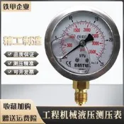 挖土機維修檢測試液壓尤泵測壓表先導液壓幫浦壓力測量表儀表壓套裝