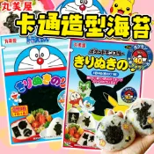 《丸美屋》自己動手做！卡通造型海苔｜寶可夢 皮卡丘 哆啦A夢｜日本 飯糰 海苔片 海苔 造型海苔 卡通海苔｜大掌櫃團購