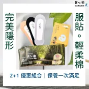 足心適 PIMA 臺灣設計 冰絲 隱形襪 牛樟芝 面膜 竹炭 棉 乾爽 除臭 適合高跟鞋 娃娃鞋 服貼 不掉襪 三段尺寸