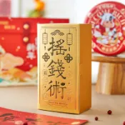 【台灣現貨 附發票】金色搖錢術盒 餅乾包裝 糯米船包裝 新年包裝 過年禮盒包裝 牛軋糖 曲奇餅乾 包裝盒 禮盒包裝