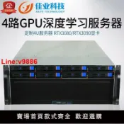 臻選名品 【台灣公司 超低價】DeepSeek服务器 GPU工作站 深度学习人工智能主机RTX3090 RTX4090