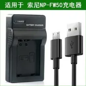 全網最低價適用於 索尼微單相機電池充電器NEX-7K NEX-C3 NEX-F3 NEX-F3K 5T詢價