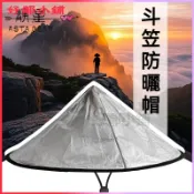 可開發票塗銀輕量化戶外防曬防雨摺疊傘帽透氣釣魚斗笠 遮陽帽 登山帽 釣魚帽 戶外遮陽帽 帽子