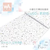 Wall Art 台中門市現貨 水磨石藍 防水花磚壁紙 防油 自帶背膠 耐磨 磁磚貼 復古 清新 壁貼牆貼牆紙 波音軟片