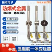 玖仟甄選館 【店長推薦】溫濕度傳感器RS485輸出電壓電流壁掛風管變送器FG6020
