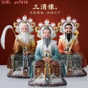 【75折優惠】三清祖師神像 澍脂彩繪元始天尊靈寶天尊道德太上老君批發家用供奉