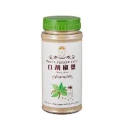 【新光洋菜】塑膠罐白胡椒鹽(不可或缺的廚房幫手)