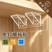 升級加強版 層板托層板架 層板支架 免釘層板 免打孔 層板托架 層板支撐架 無痕層架貼 隔板免釘貼支撐架 眾泰百貨