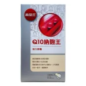 免運現貨公司貨 葡萄王 Q10納麴王  舒活納麴王 複方膠囊 100粒/瓶